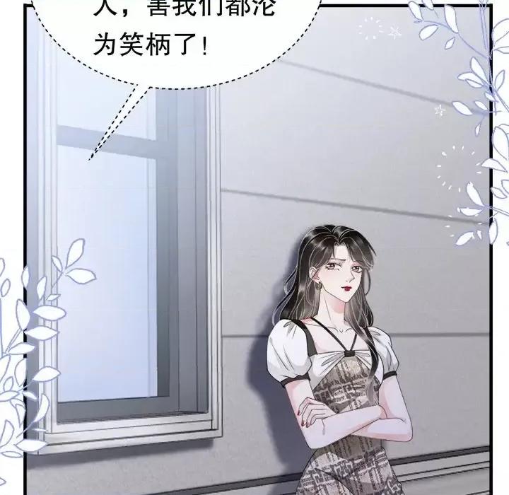 大小姐能有什么坏心眼呢？ 大小姐能有什么坏心眼呢？-第 16 话 第34页