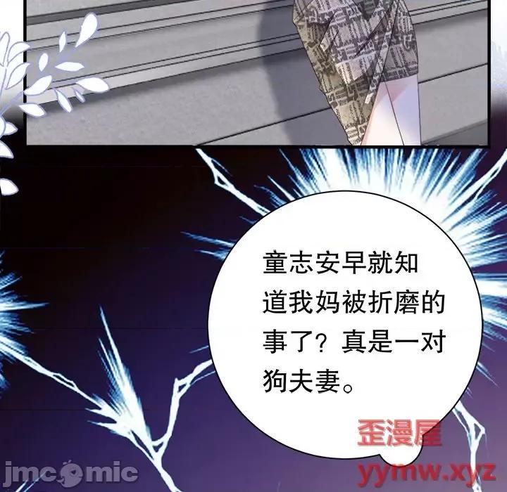 大小姐能有什么坏心眼呢？ 大小姐能有什么坏心眼呢？-第 16 话 第35页