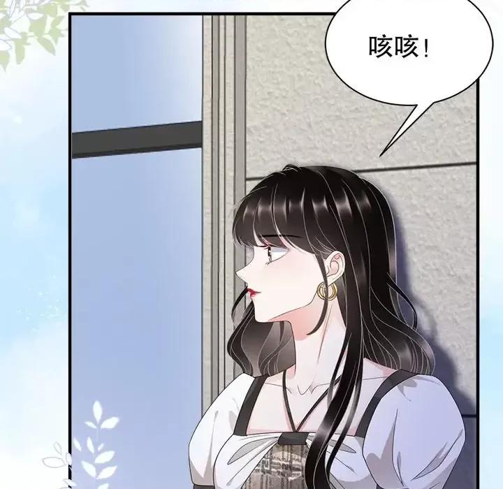 大小姐能有什么坏心眼呢？ 大小姐能有什么坏心眼呢？-第 16 话 第43页
