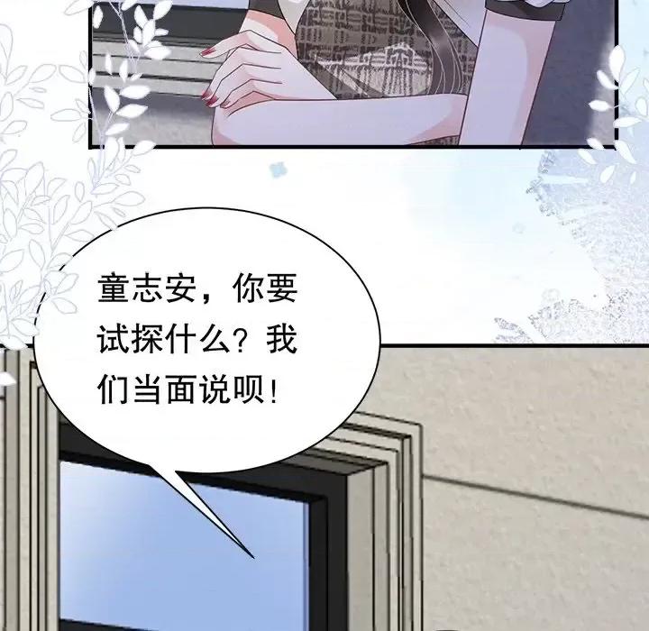 大小姐能有什么坏心眼呢？ 大小姐能有什么坏心眼呢？-第 16 话 第44页