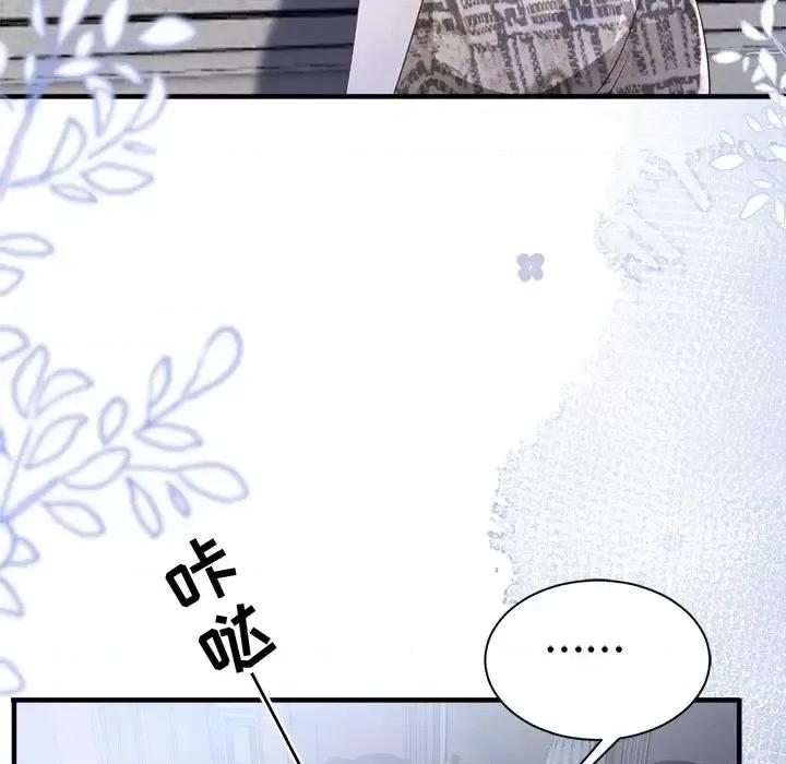 大小姐能有什么坏心眼呢？ 大小姐能有什么坏心眼呢？-第 16 话 第46页