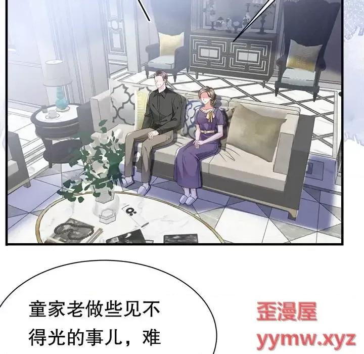 大小姐能有什么坏心眼呢？ 大小姐能有什么坏心眼呢？-第 16 话 第47页