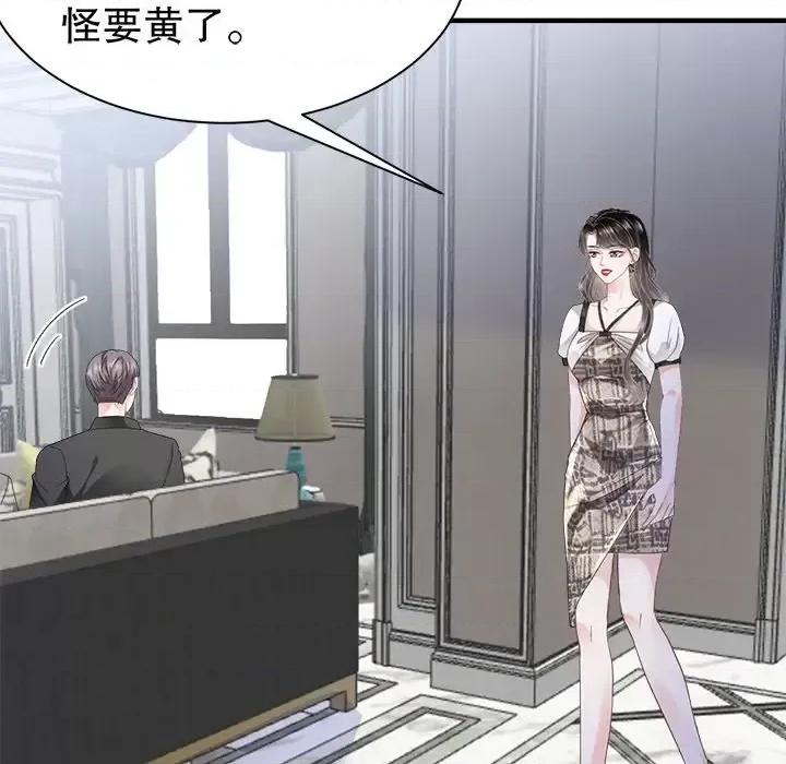 大小姐能有什么坏心眼呢？ 大小姐能有什么坏心眼呢？-第 16 话 第48页