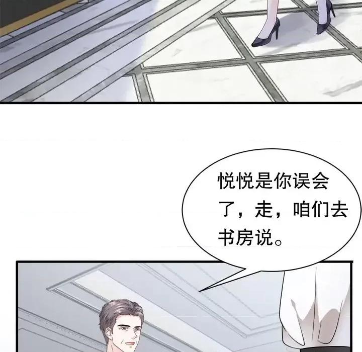 大小姐能有什么坏心眼呢？ 大小姐能有什么坏心眼呢？-第 16 话 第49页