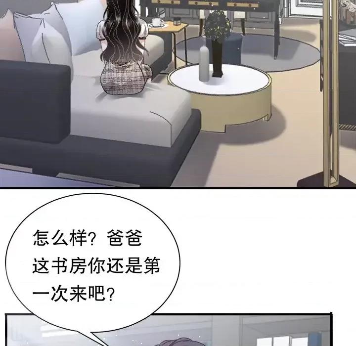 大小姐能有什么坏心眼呢？ 大小姐能有什么坏心眼呢？-第 16 话 第52页