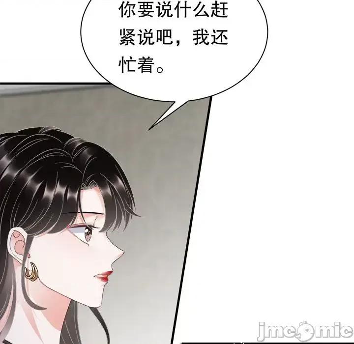 大小姐能有什么坏心眼呢？ 大小姐能有什么坏心眼呢？-第 16 话 第55页