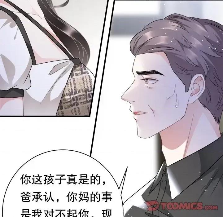 大小姐能有什么坏心眼呢？ 大小姐能有什么坏心眼呢？-第 16 话 第56页