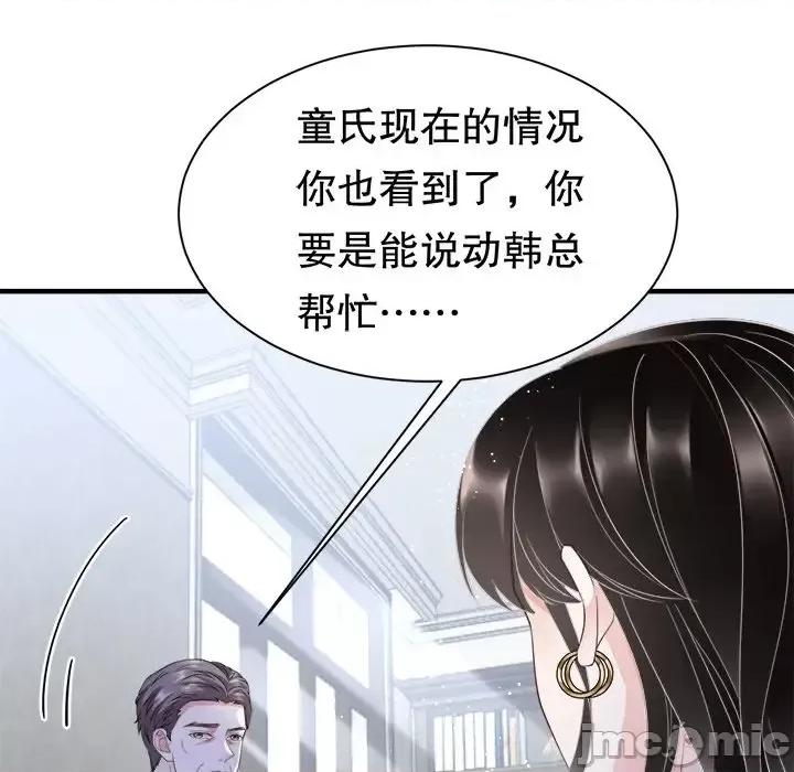大小姐能有什么坏心眼呢？ 大小姐能有什么坏心眼呢？-第 16 话 第60页