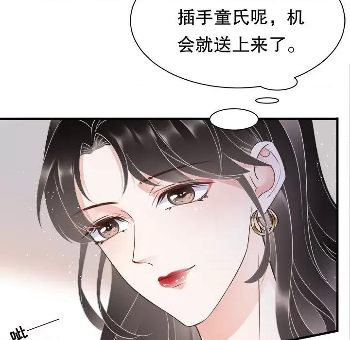 大小姐能有什么坏心眼呢？ 大小姐能有什么坏心眼呢？-第 16 话 第62页
