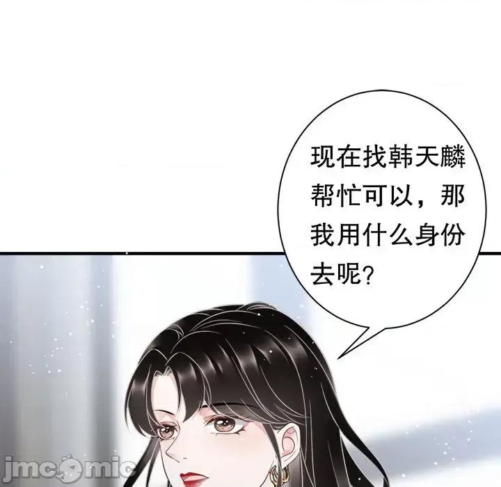 大小姐能有什么坏心眼呢？ 大小姐能有什么坏心眼呢？-第 16 话 第65页
