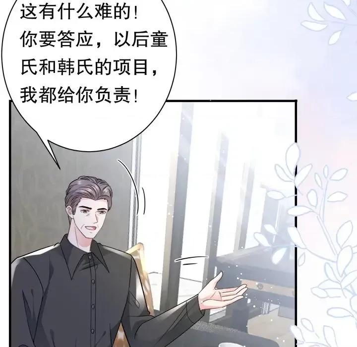 大小姐能有什么坏心眼呢？ 大小姐能有什么坏心眼呢？-第 16 话 第67页