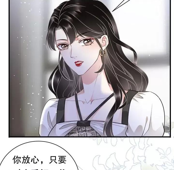 大小姐能有什么坏心眼呢？ 大小姐能有什么坏心眼呢？-第 16 话 第69页