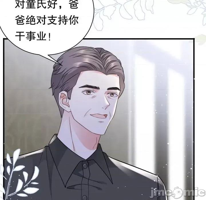 大小姐能有什么坏心眼呢？ 大小姐能有什么坏心眼呢？-第 16 话 第70页