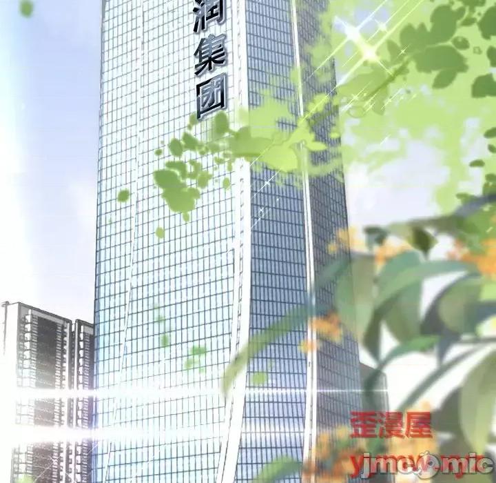 大小姐能有什么坏心眼呢？ 大小姐能有什么坏心眼呢？-第 16 话 第75页