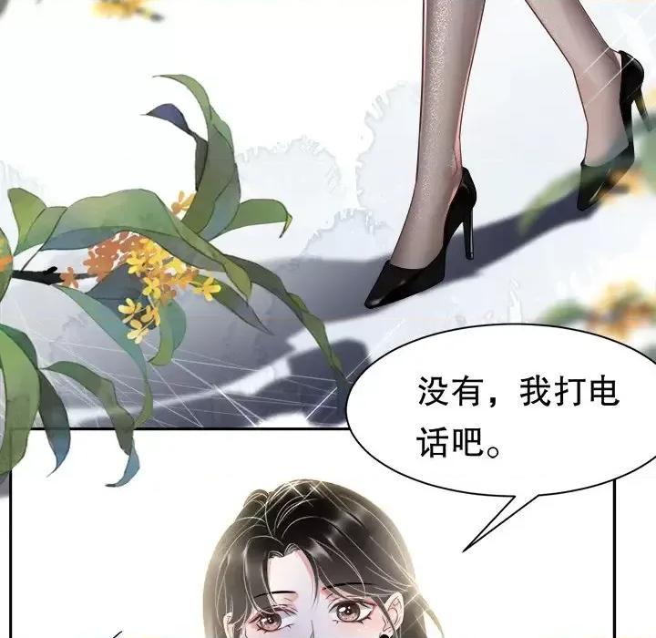 大小姐能有什么坏心眼呢？ 大小姐能有什么坏心眼呢？-第 16 话 第78页