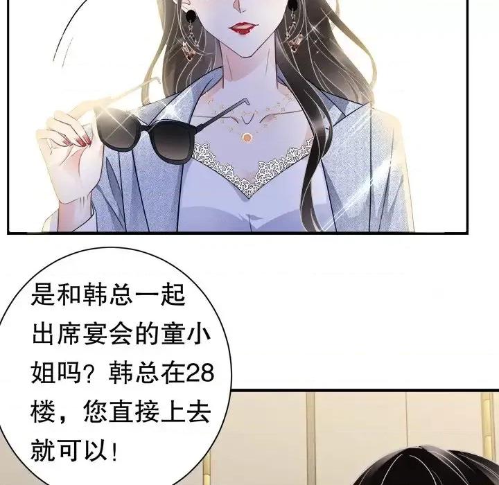 大小姐能有什么坏心眼呢？ 大小姐能有什么坏心眼呢？-第 16 话 第79页