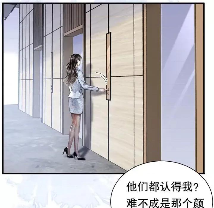 大小姐能有什么坏心眼呢？ 大小姐能有什么坏心眼呢？-第 16 话 第83页