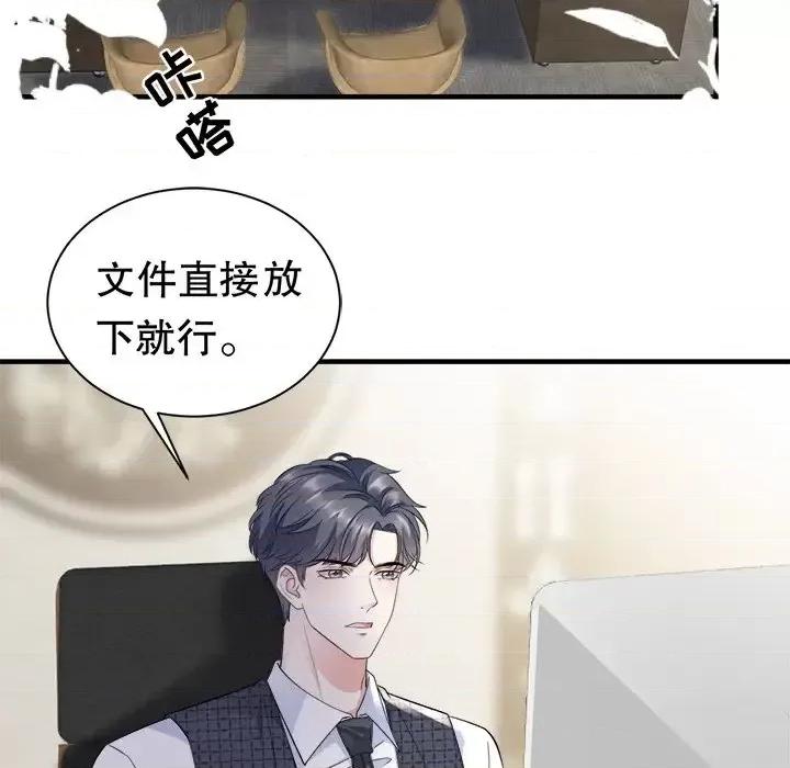 大小姐能有什么坏心眼呢？ 大小姐能有什么坏心眼呢？-第 16 话 第87页