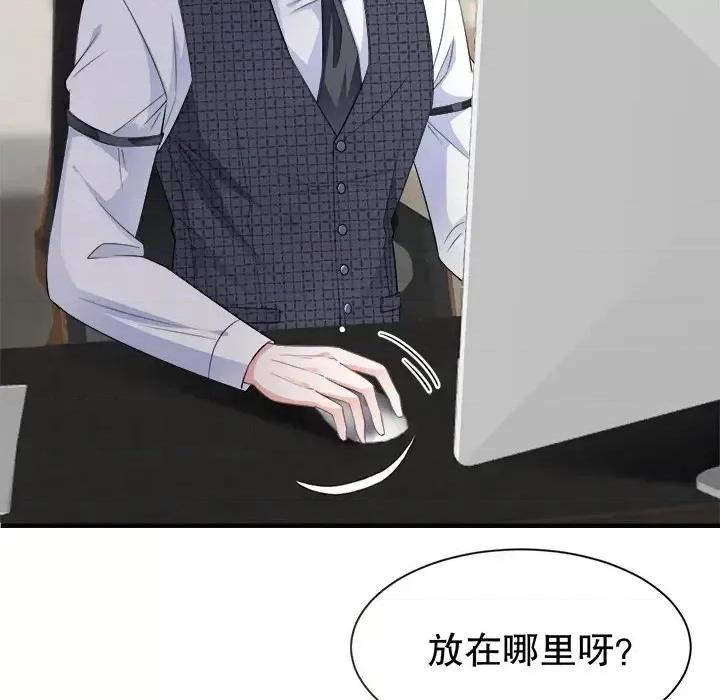 大小姐能有什么坏心眼呢？ 大小姐能有什么坏心眼呢？-第 16 话 第88页