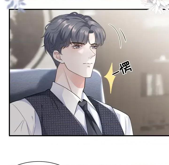 大小姐能有什么坏心眼呢？ 大小姐能有什么坏心眼呢？-第 16 话 第91页