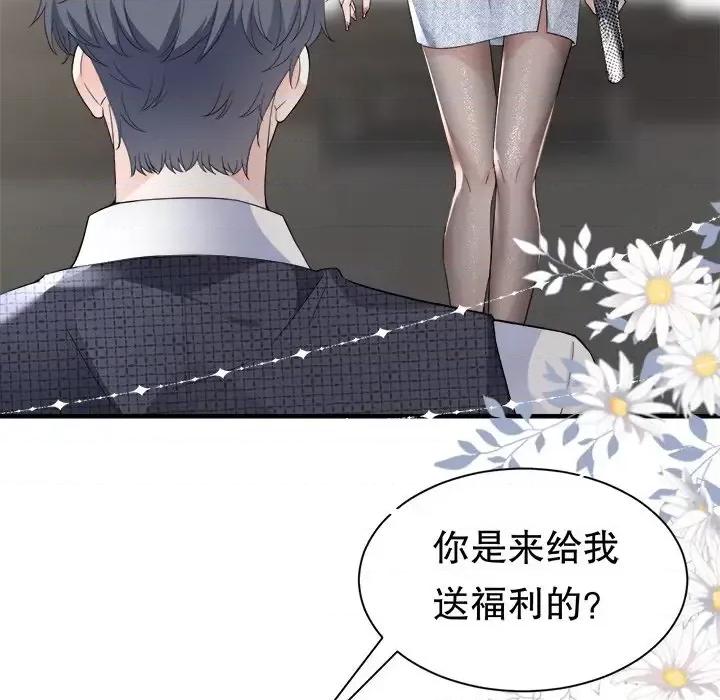 大小姐能有什么坏心眼呢？ 大小姐能有什么坏心眼呢？-第 16 话 第93页