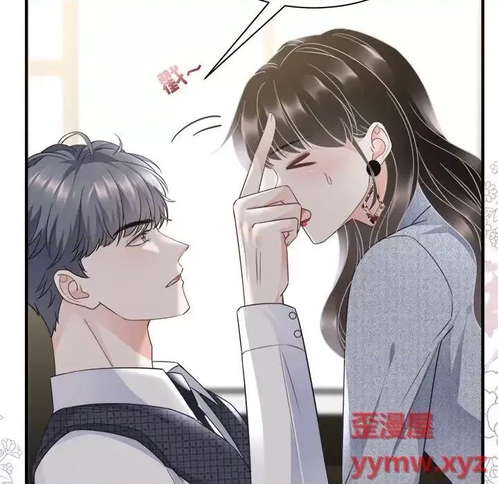 大小姐能有什么坏心眼呢？ 大小姐能有什么坏心眼呢？-第 16 话 第97页