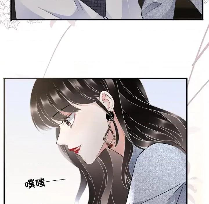 大小姐能有什么坏心眼呢？ 大小姐能有什么坏心眼呢？-第 16 话 第98页