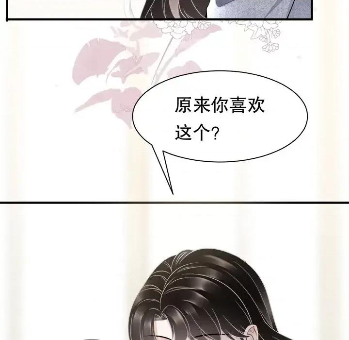 大小姐能有什么坏心眼呢？ 大小姐能有什么坏心眼呢？-第 16 话 第99页