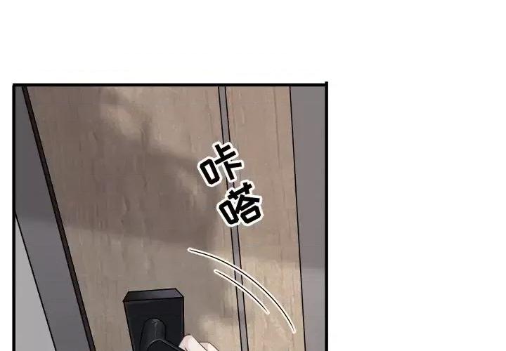 大小姐能有什么坏心眼呢？ 大小姐能有什么坏心眼呢？-第 18 话 第1页