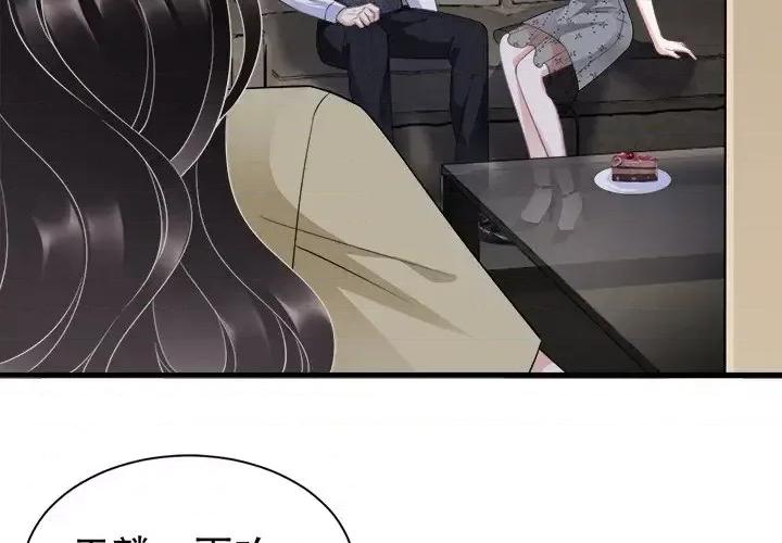 大小姐能有什么坏心眼呢？ 大小姐能有什么坏心眼呢？-第 18 话 第4页