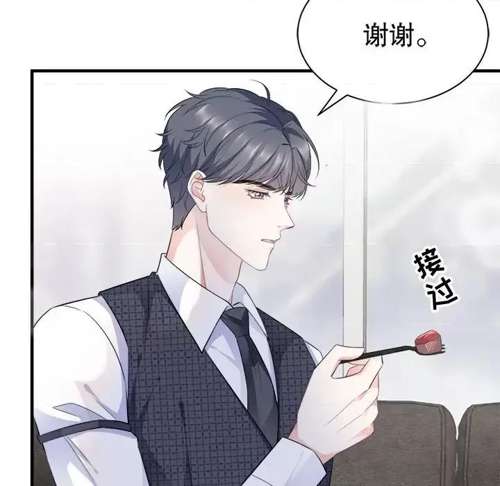 大小姐能有什么坏心眼呢？ 大小姐能有什么坏心眼呢？-第 18 话 第6页