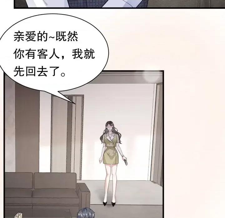大小姐能有什么坏心眼呢？ 大小姐能有什么坏心眼呢？-第 18 话 第7页