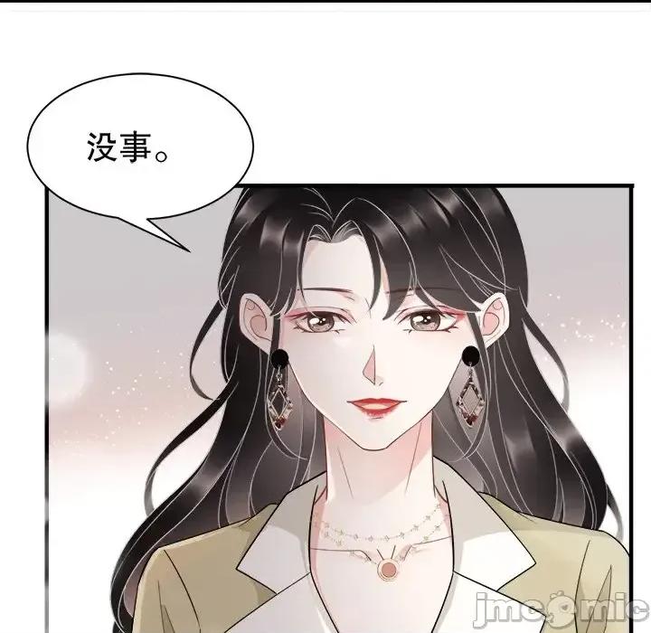 大小姐能有什么坏心眼呢？ 大小姐能有什么坏心眼呢？-第 18 话 第10页