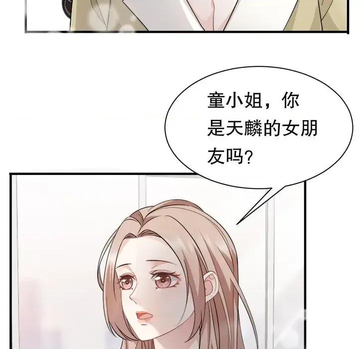 大小姐能有什么坏心眼呢？ 大小姐能有什么坏心眼呢？-第 18 话 第11页