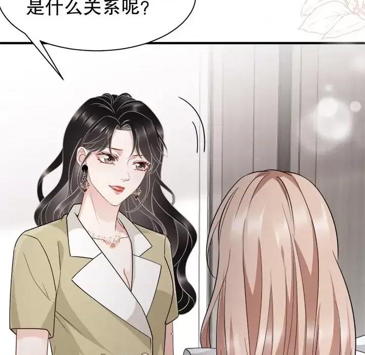 大小姐能有什么坏心眼呢？ 大小姐能有什么坏心眼呢？-第 18 话 第13页