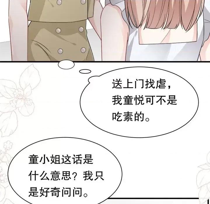 大小姐能有什么坏心眼呢？ 大小姐能有什么坏心眼呢？-第 18 话 第14页