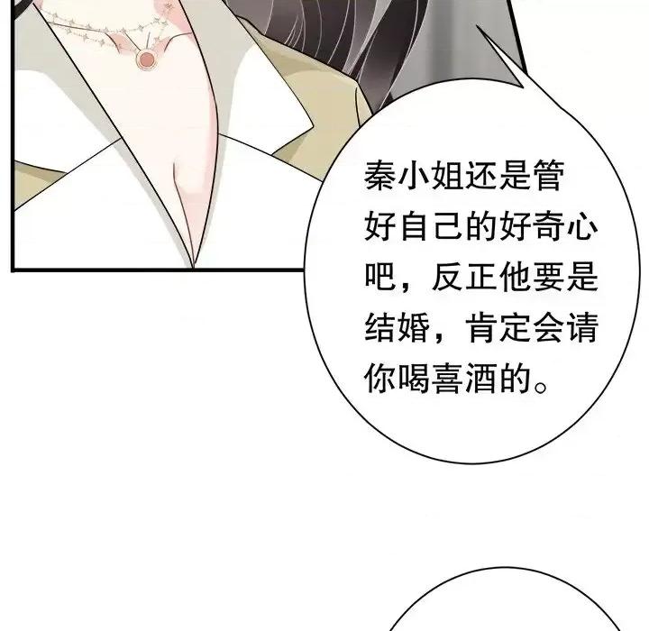 大小姐能有什么坏心眼呢？ 大小姐能有什么坏心眼呢？-第 18 话 第17页