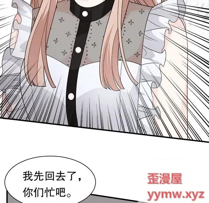 大小姐能有什么坏心眼呢？ 大小姐能有什么坏心眼呢？-第 18 话 第19页