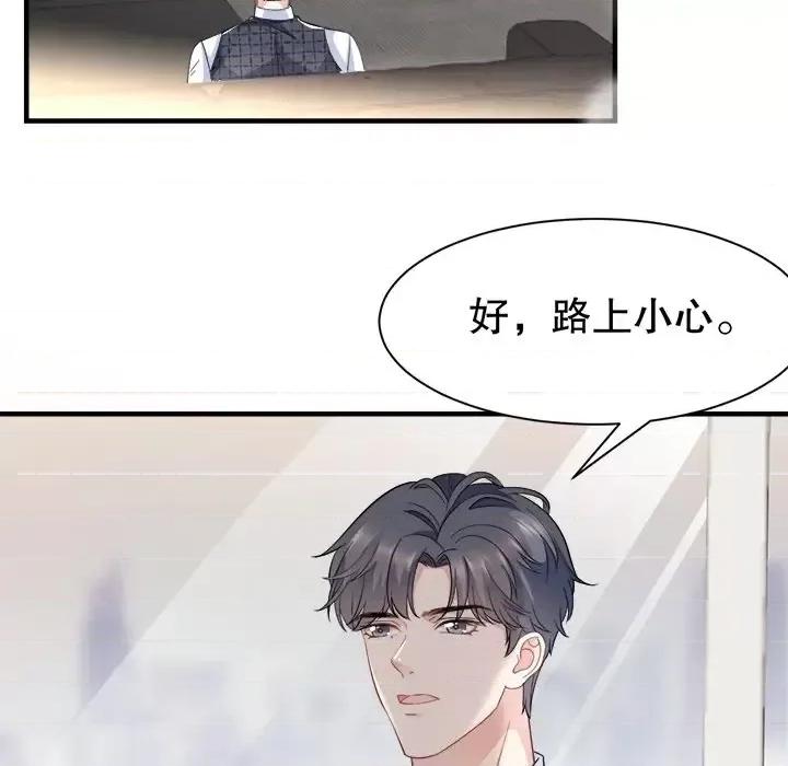 大小姐能有什么坏心眼呢？ 大小姐能有什么坏心眼呢？-第 18 话 第21页