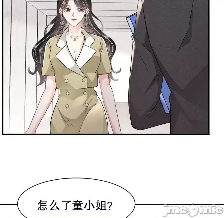 大小姐能有什么坏心眼呢？ 大小姐能有什么坏心眼呢？-第 18 话 第25页