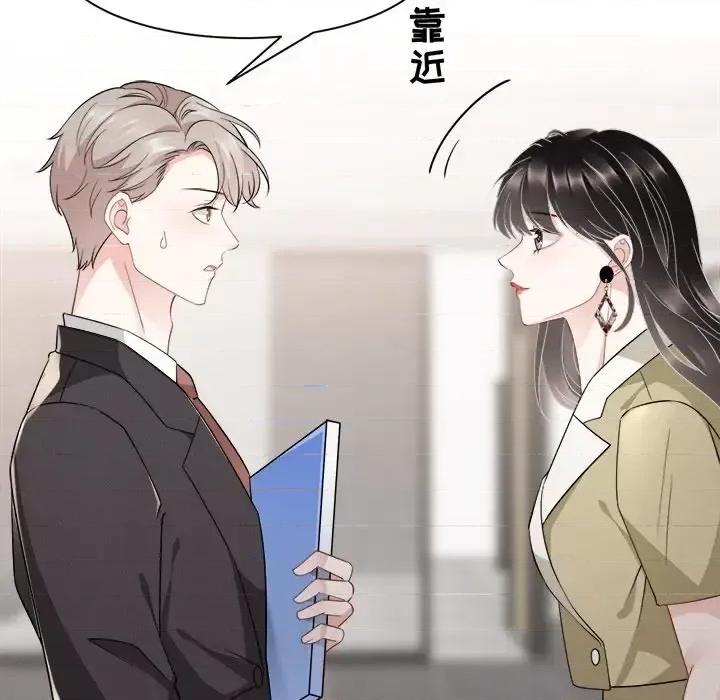 大小姐能有什么坏心眼呢？ 大小姐能有什么坏心眼呢？-第 18 话 第26页
