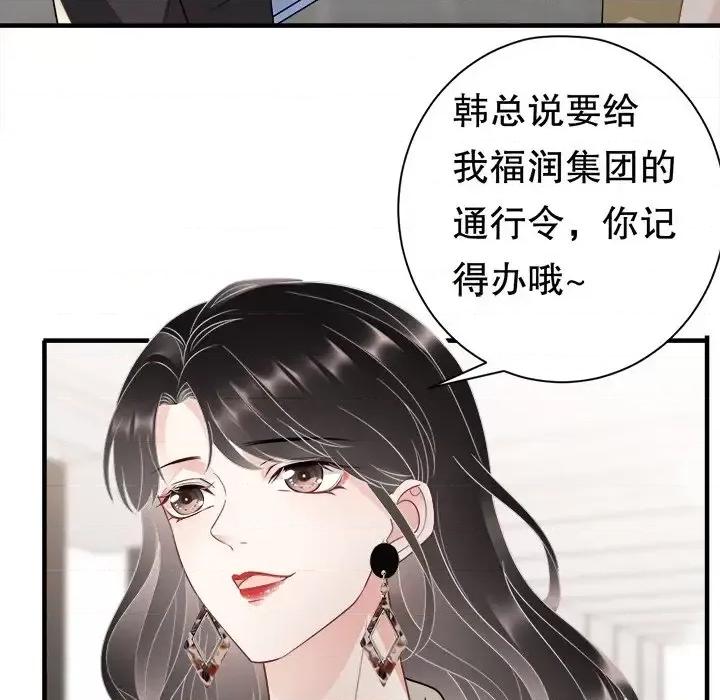 大小姐能有什么坏心眼呢？ 大小姐能有什么坏心眼呢？-第 18 话 第27页