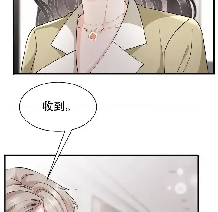 大小姐能有什么坏心眼呢？ 大小姐能有什么坏心眼呢？-第 18 话 第28页