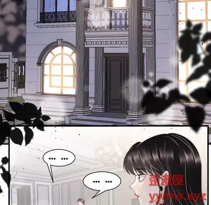 大小姐能有什么坏心眼呢？ 大小姐能有什么坏心眼呢？-第 18 话 第32页