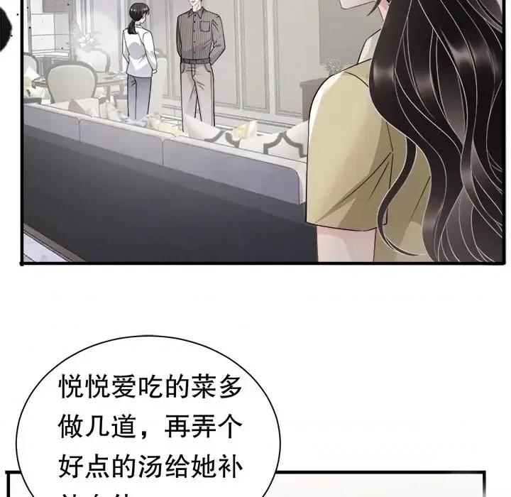 大小姐能有什么坏心眼呢？ 大小姐能有什么坏心眼呢？-第 18 话 第33页