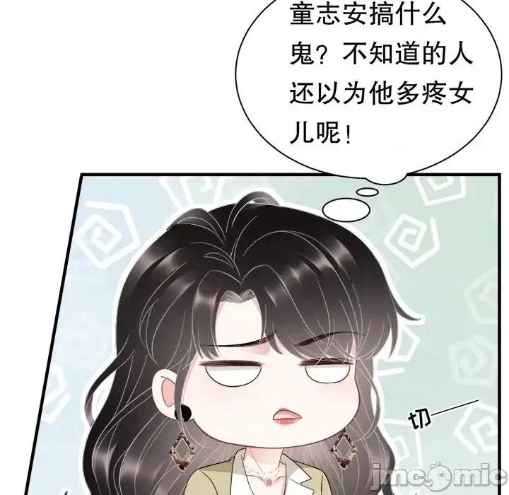 大小姐能有什么坏心眼呢？ 大小姐能有什么坏心眼呢？-第 18 话 第35页
