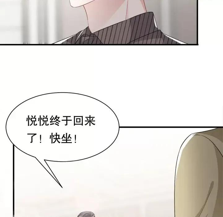 大小姐能有什么坏心眼呢？ 大小姐能有什么坏心眼呢？-第 18 话 第37页