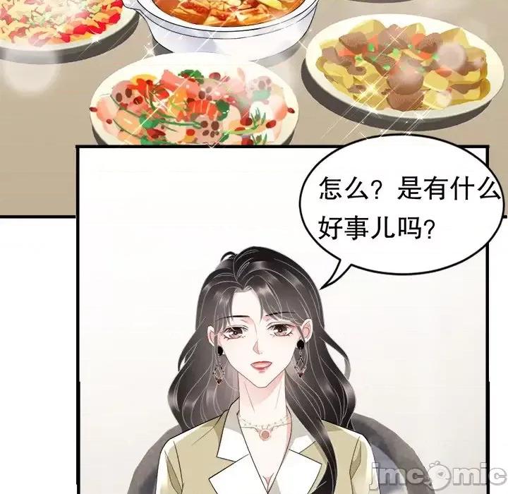 大小姐能有什么坏心眼呢？ 大小姐能有什么坏心眼呢？-第 18 话 第40页