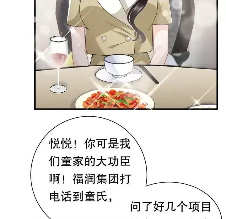 大小姐能有什么坏心眼呢？ 大小姐能有什么坏心眼呢？-第 18 话 第41页