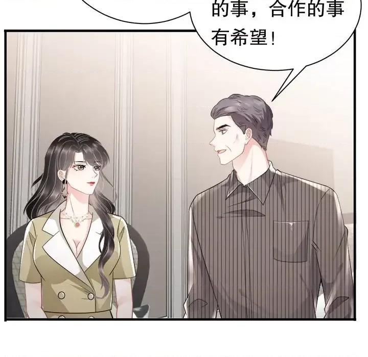 大小姐能有什么坏心眼呢？ 大小姐能有什么坏心眼呢？-第 18 话 第42页